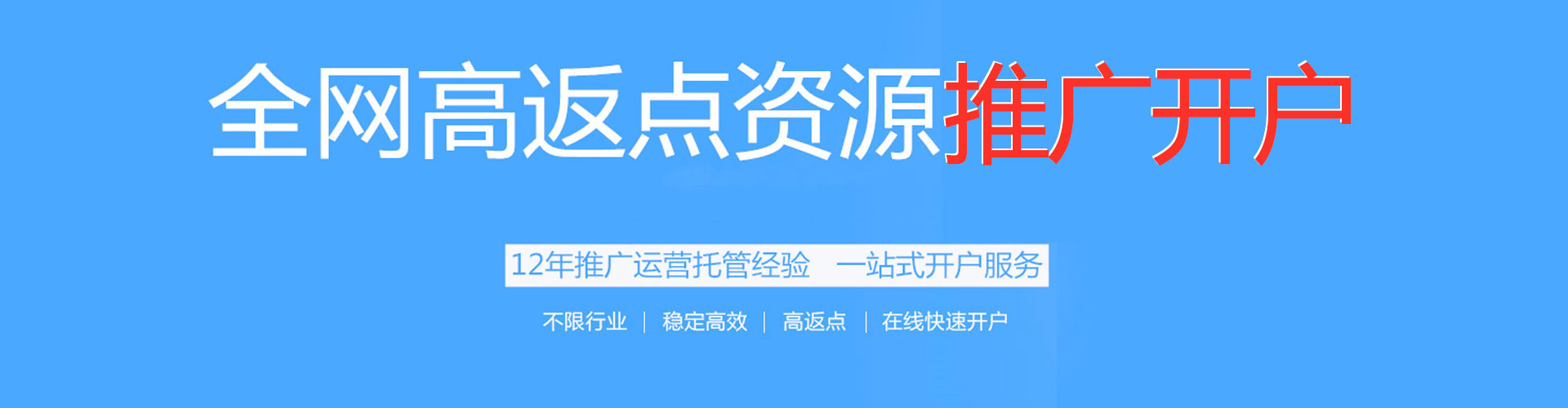 金水信息流托管